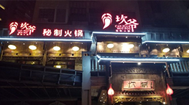 Guiyang Kanye Hot Pot Guiyang Kanye Hot Pot
