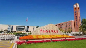 University of Chinese Academy of Sciences University of Chinese Academy of Sciences