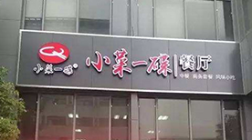 Nanjing Yicai Dish Catering Company Nanjing Yicai Dish Catering Company