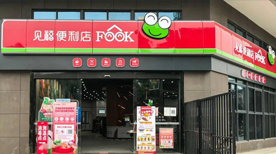 Jianfu Convenience Store Jianfu Convenience Store
