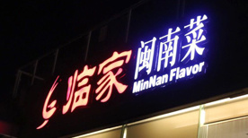 Linjia Linjia