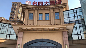 Jiangsu Changzhou Mingyuan Hotel Jiangsu Changzhou Mingyuan Hotel