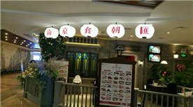 Nanjing Shichao Hui Nanjing Shichao Hui