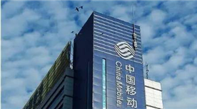Fuzhou China Mobile Fuzhou China Mobile
