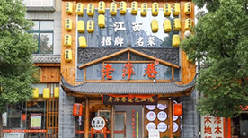Lianhua Blood Duck Restaurant, Laoping Lane, Nanchang, Jiangxi Lianhua Blood Duck Restaurant, Laoping Lane, Nanchang, Jiangxi