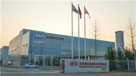 Dongfeng Yueda Kia Motors Co., Ltd Dongfeng Yueda Kia Motors Co., Ltd