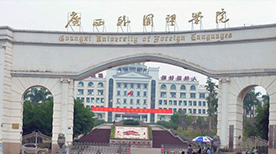 Guangxi University Of Foreign Languages Guangxi University Of Foreign Languages