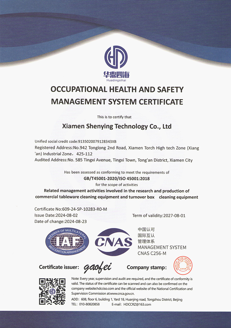Xiamen Shenying Technology Xiamen Shenying Technology
