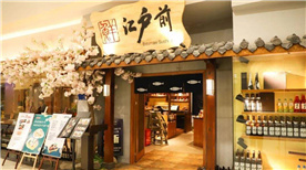 Edomae Sushi Edomae Sushi