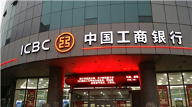 Nanjing Industrial and Commercial Bank Nanjing Industrial and Commercial Bank
