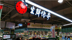 Anhui Fresh Legend Anhui Fresh Legend