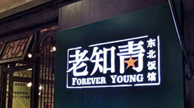 Xiamen old educated youth Xiamen old educated youth