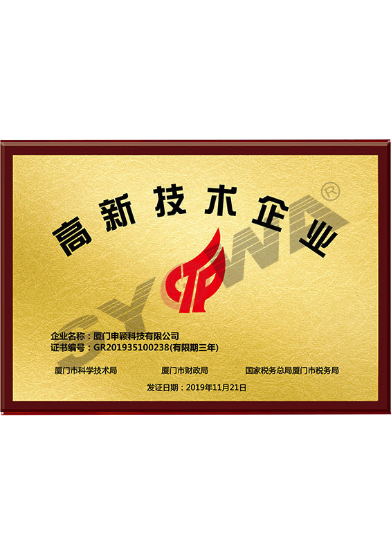 2019 High-tech enterprise 2019 High-tech enterprise