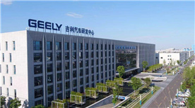 Geely Automobile Company Hangzhou Bay Base Geely Automobile Company Hangzhou Bay Base