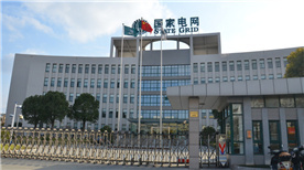 State Grid Shanghai Fengxian Branch State Grid Shanghai Fengxian Branch