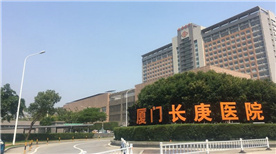 Xiamen Venus Hospital Xiamen Venus Hospital