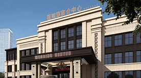南京西如意宴会中心 南京西如意宴会中心