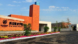 xi'an eurasia university xi'an eurasia university
