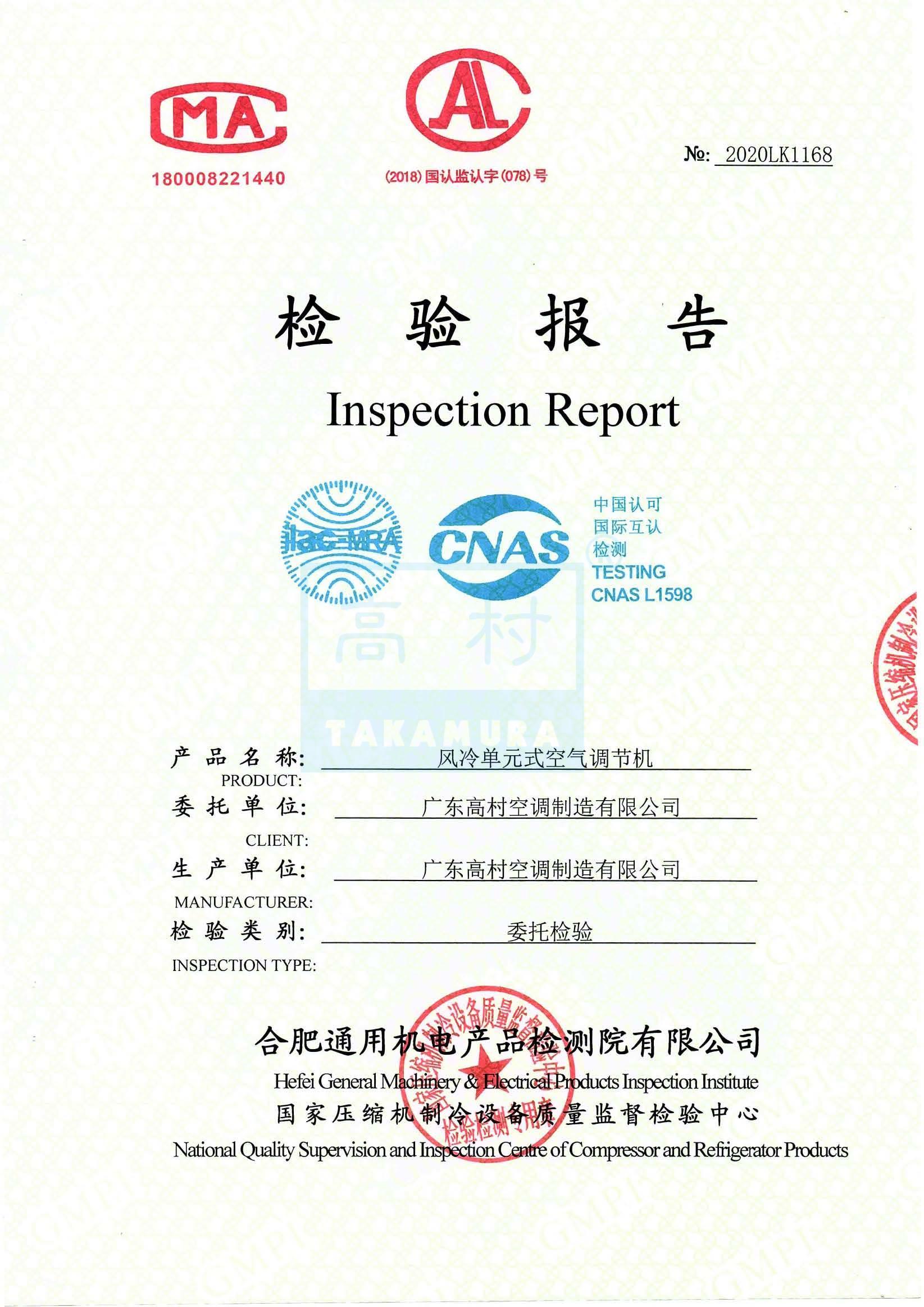 TH-A-35合肥檢測報(bào)告