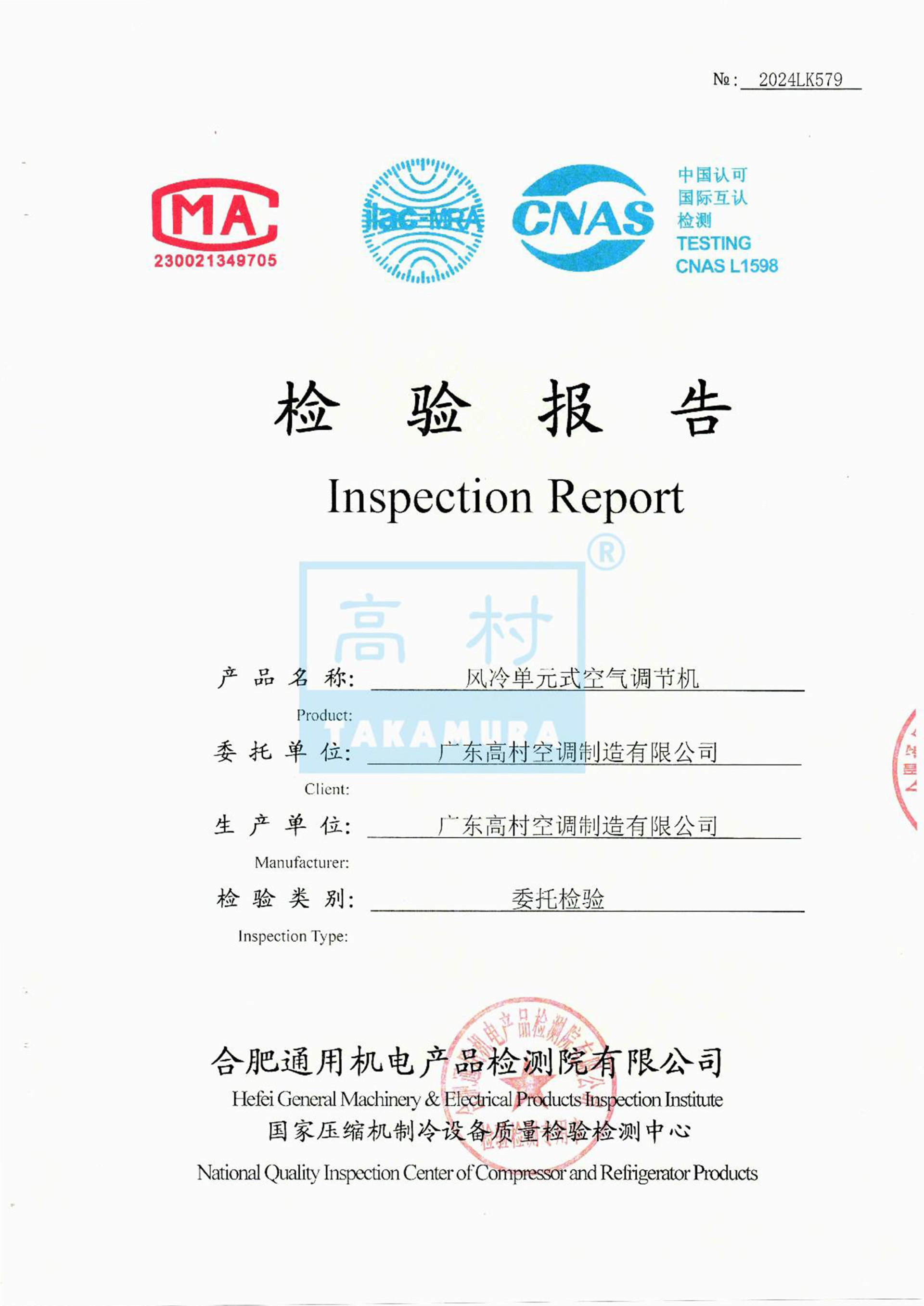 2024LK579 TH-A-40合肥檢測(cè)報(bào)告 2024LK579 TH-A-40合肥檢測(cè)報(bào)告