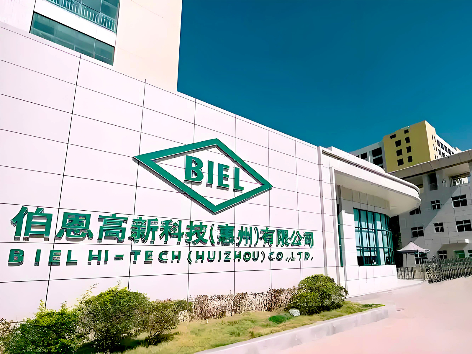 伯恩高科技（惠州）有限公司