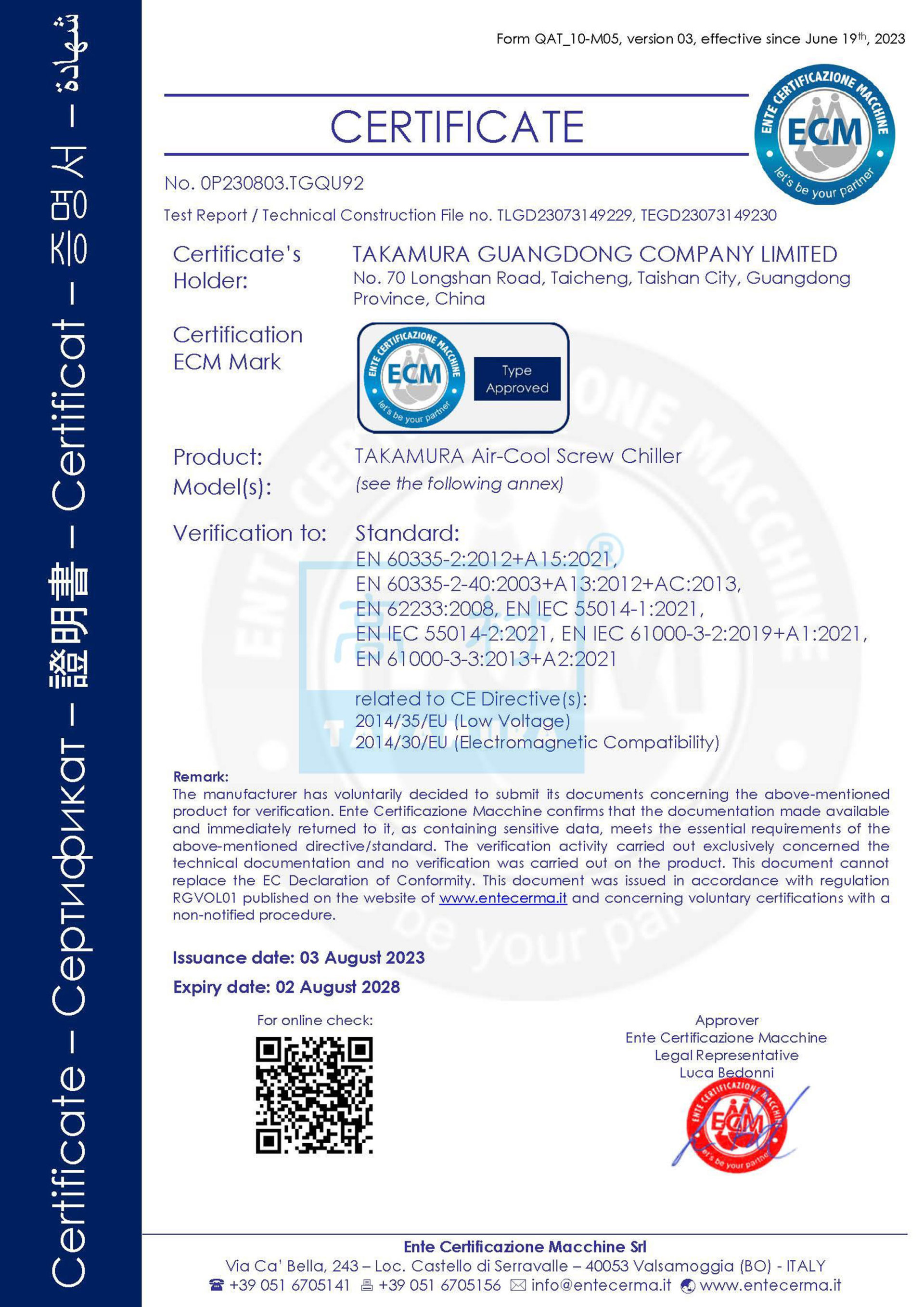 TS-A系列 CE证书-1