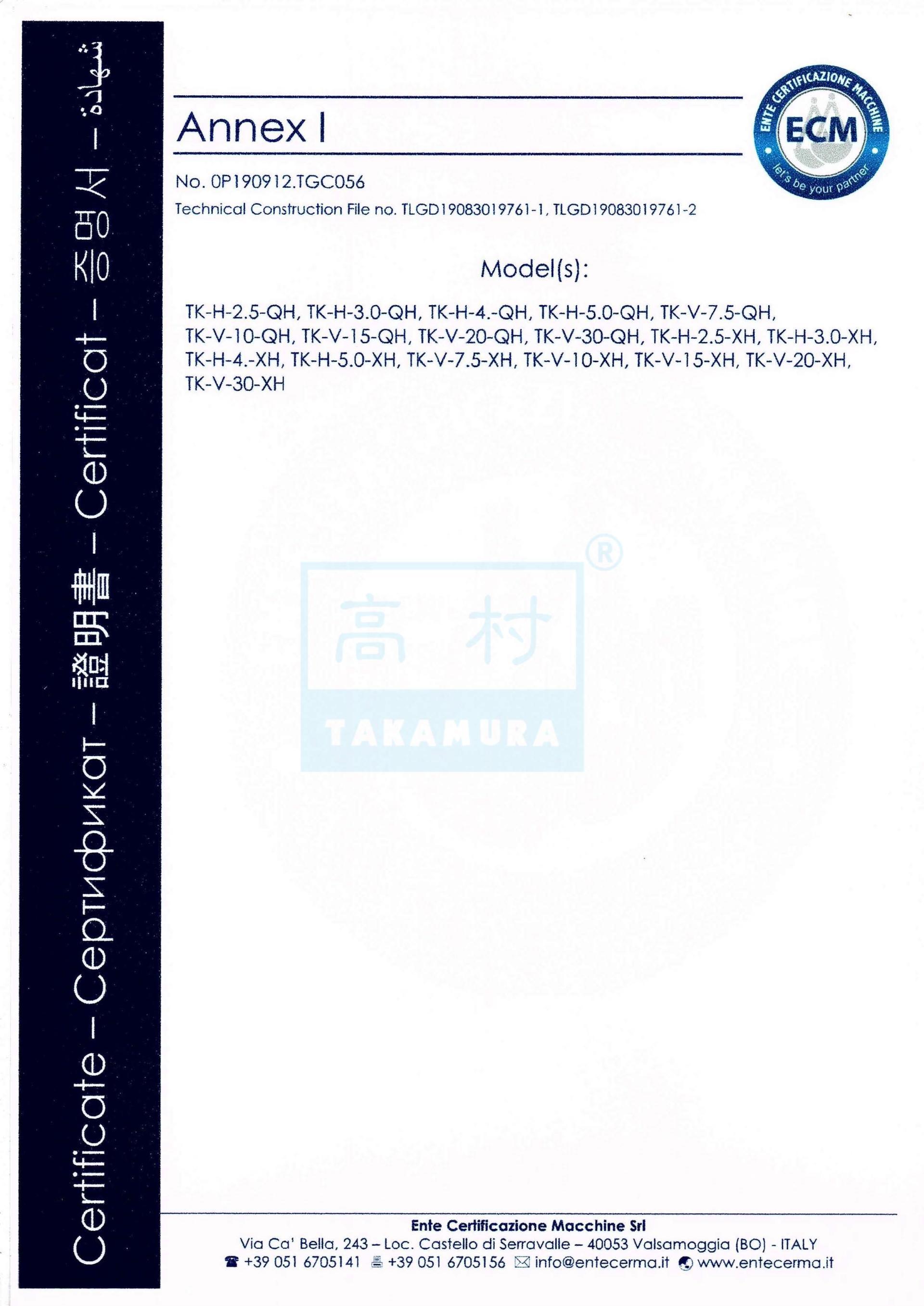 CE認(rèn)證-TK-QH系列_2