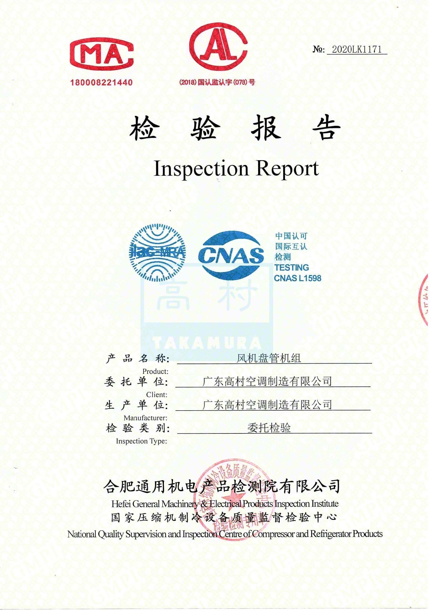 FP合肥檢測報(bào)告