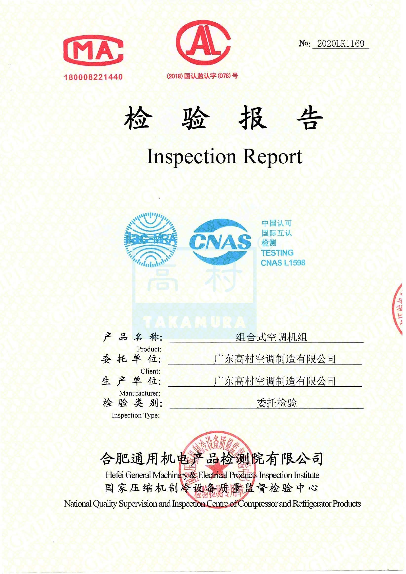 TK合肥檢測報(bào)告