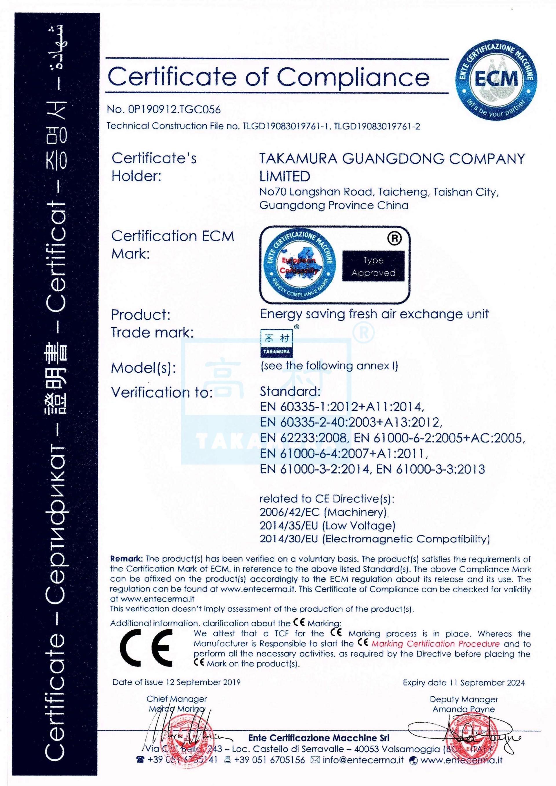 CE認(rèn)證-TK-QH系列_1 CE認(rèn)證-TK-QH系列_1