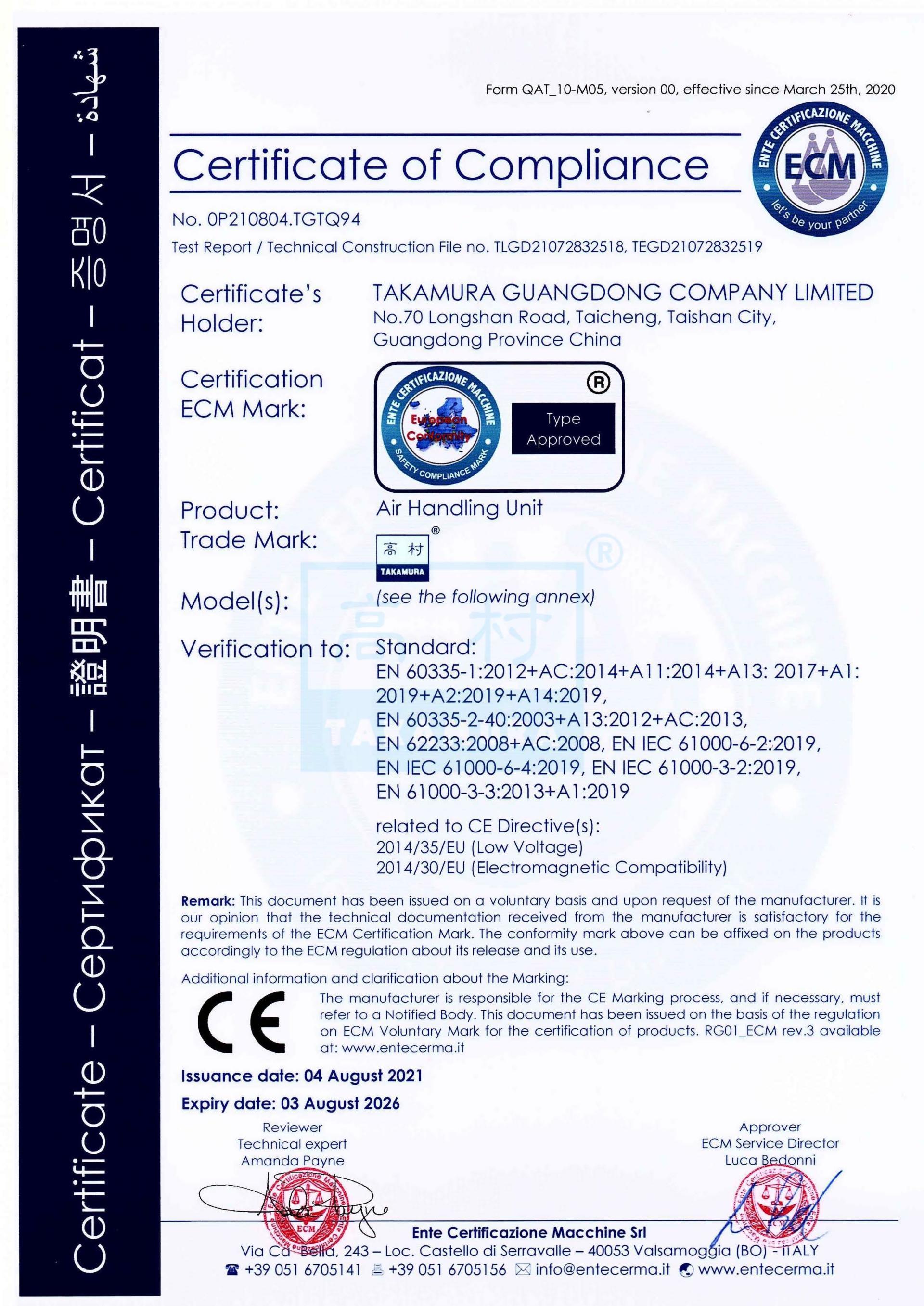 CE證書-TK-AH系列_1