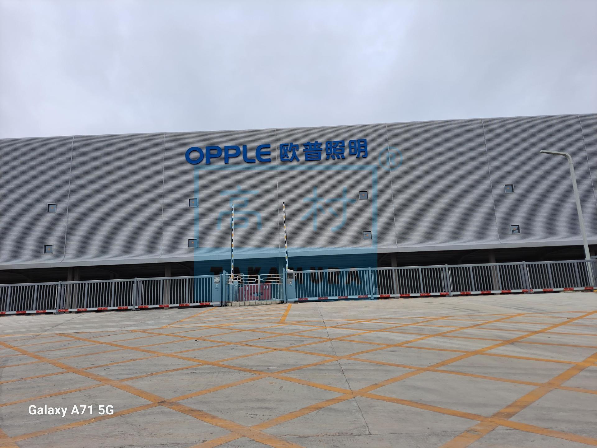 中山市欧普（中山）智能科技有限公司