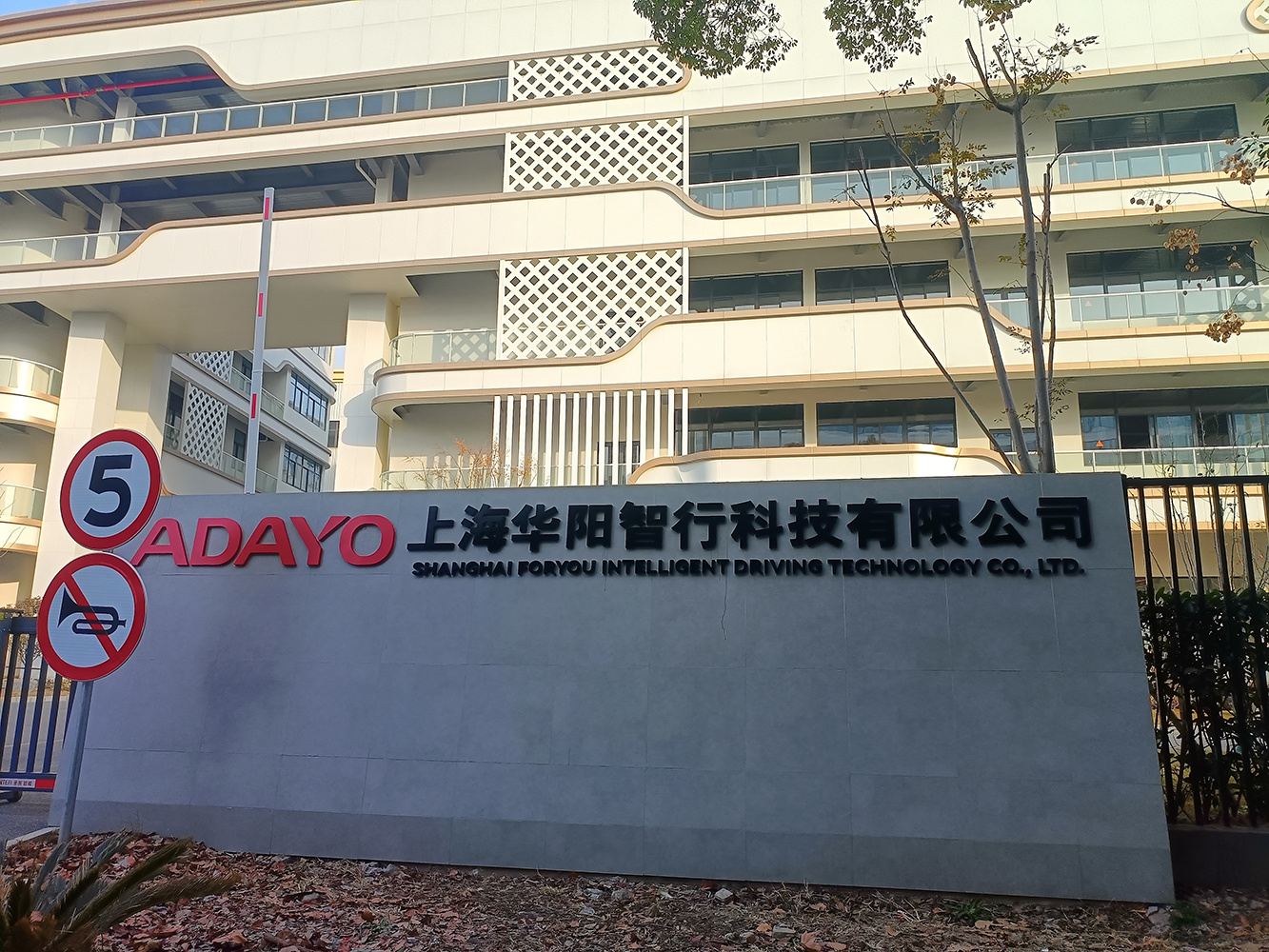 Shanghai Huayang Zhixing Technology Co., Ltd