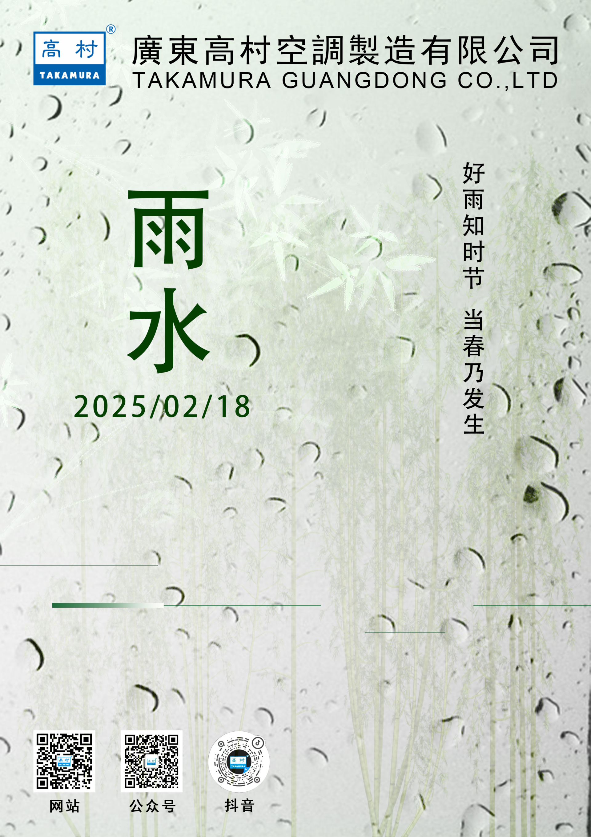 Rainy day today