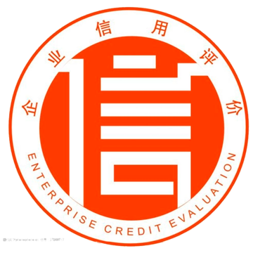 认证