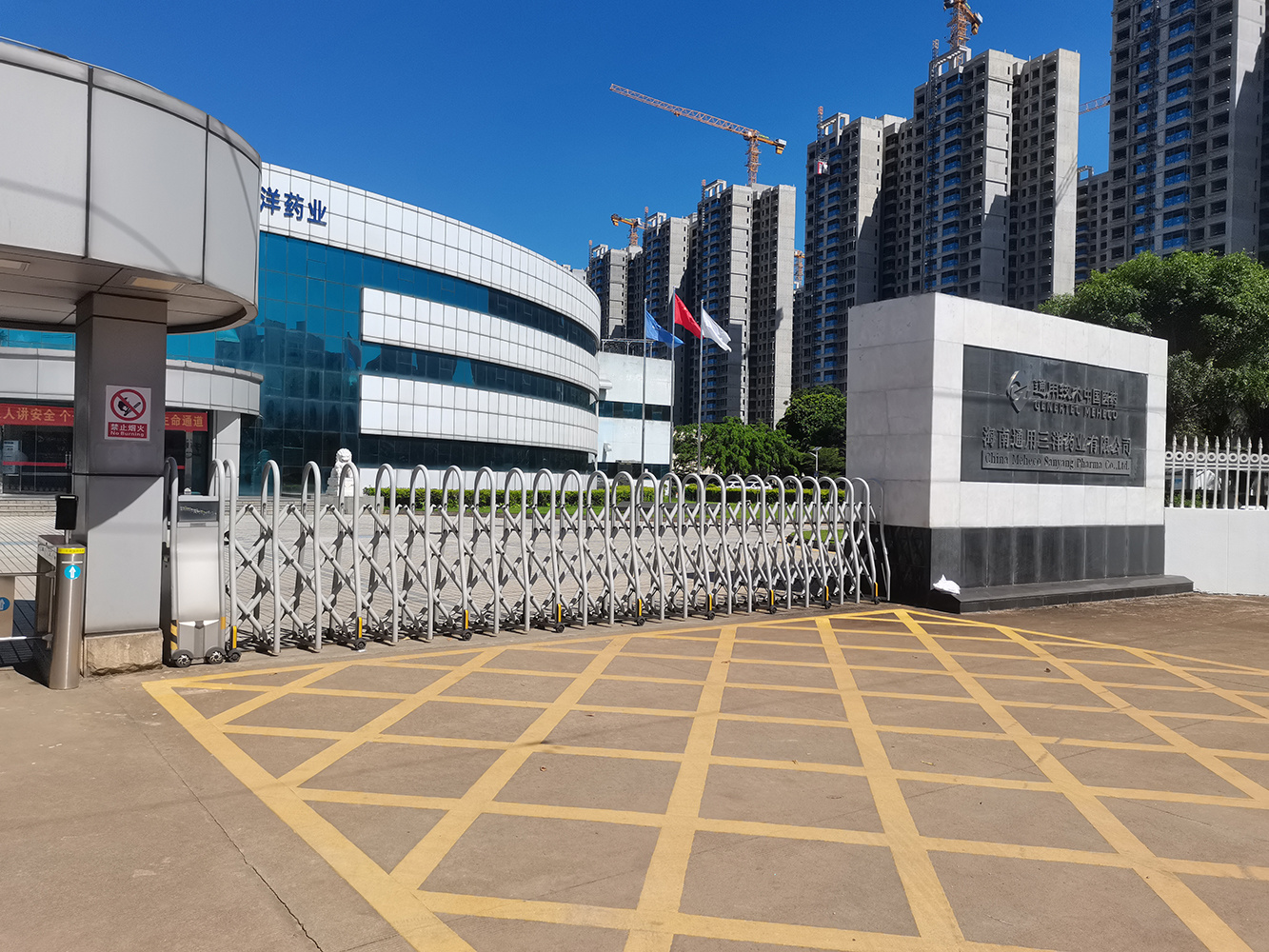 Hainan Haikou General Sanyo Pharmaceutical Co., Ltd