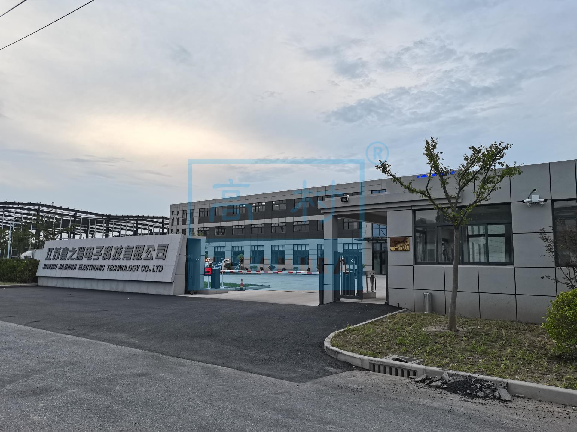 江苏省盐城市东台市嘉之瑞电子科技有限公司