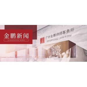 Jinpeng News |広州Jinpeng宝くじ当選番号 ビンゴは、オーストラリアの広東省総商工会議所と戦略的協力を得て、協力して法律サービスの新しい青写真を拡大するために協力します