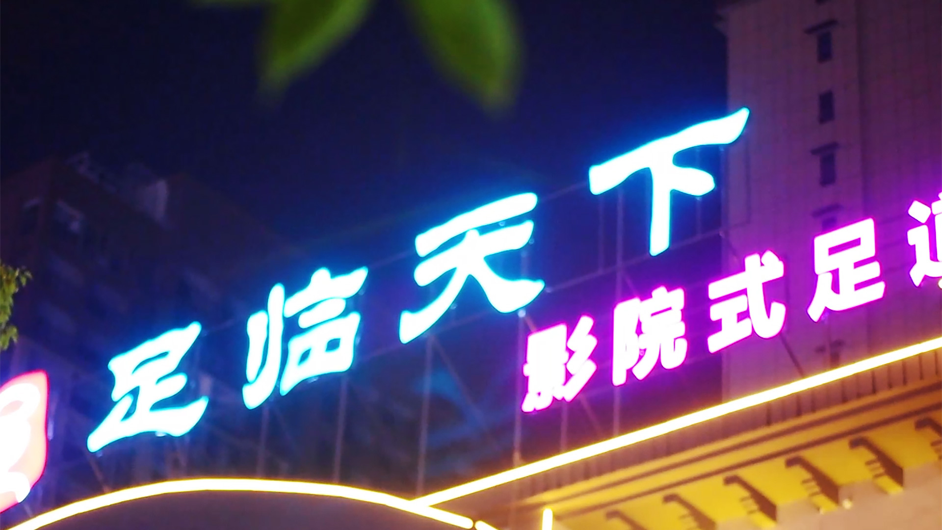 加盟店展示