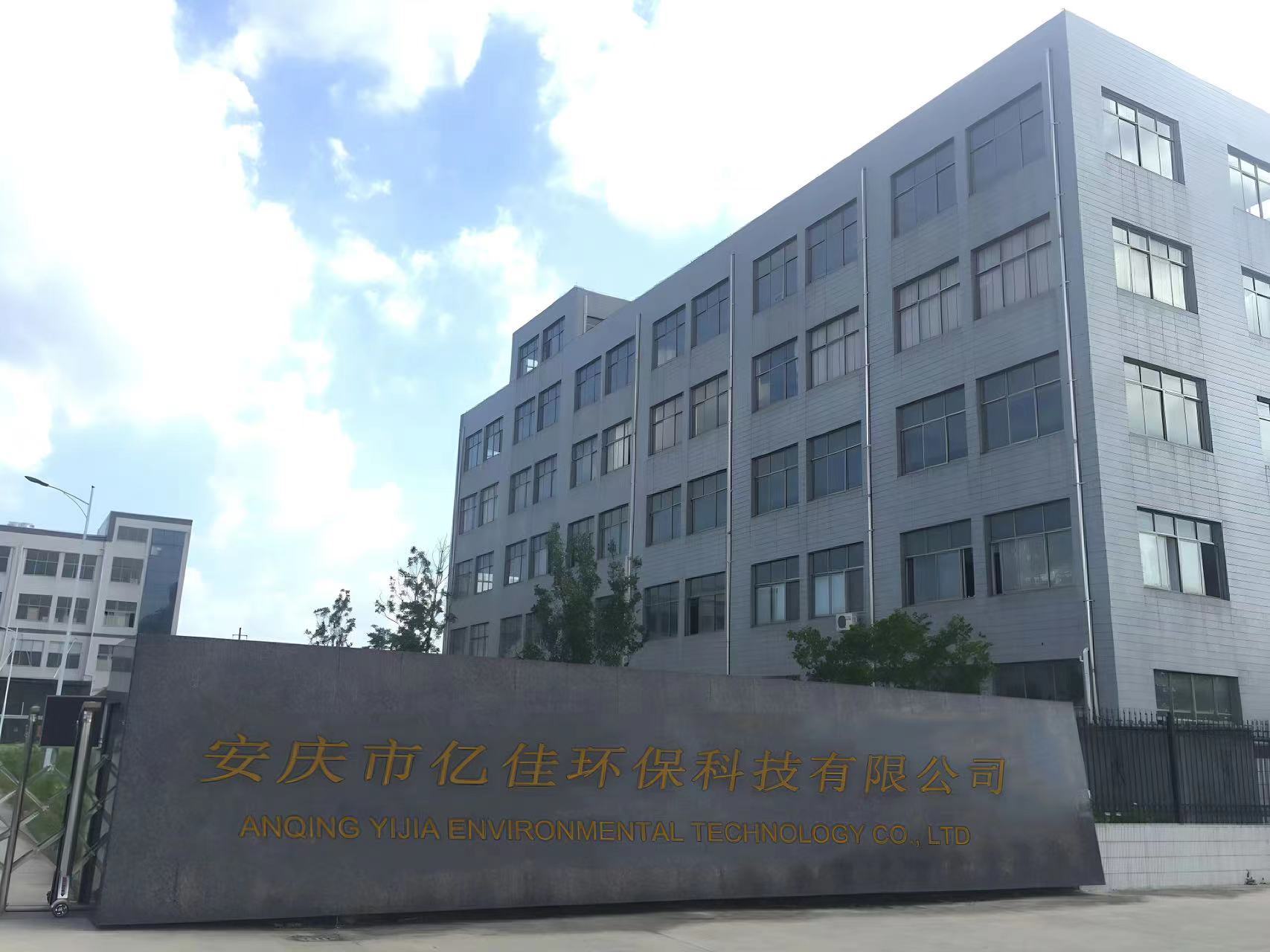 Anqing Yijia Anqing Yijia