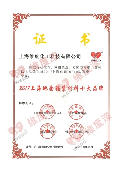 热烈祝贺91天媒传媒mv在线视频入口入选2017上海化建TOP10品牌榜
