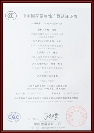 Certificat