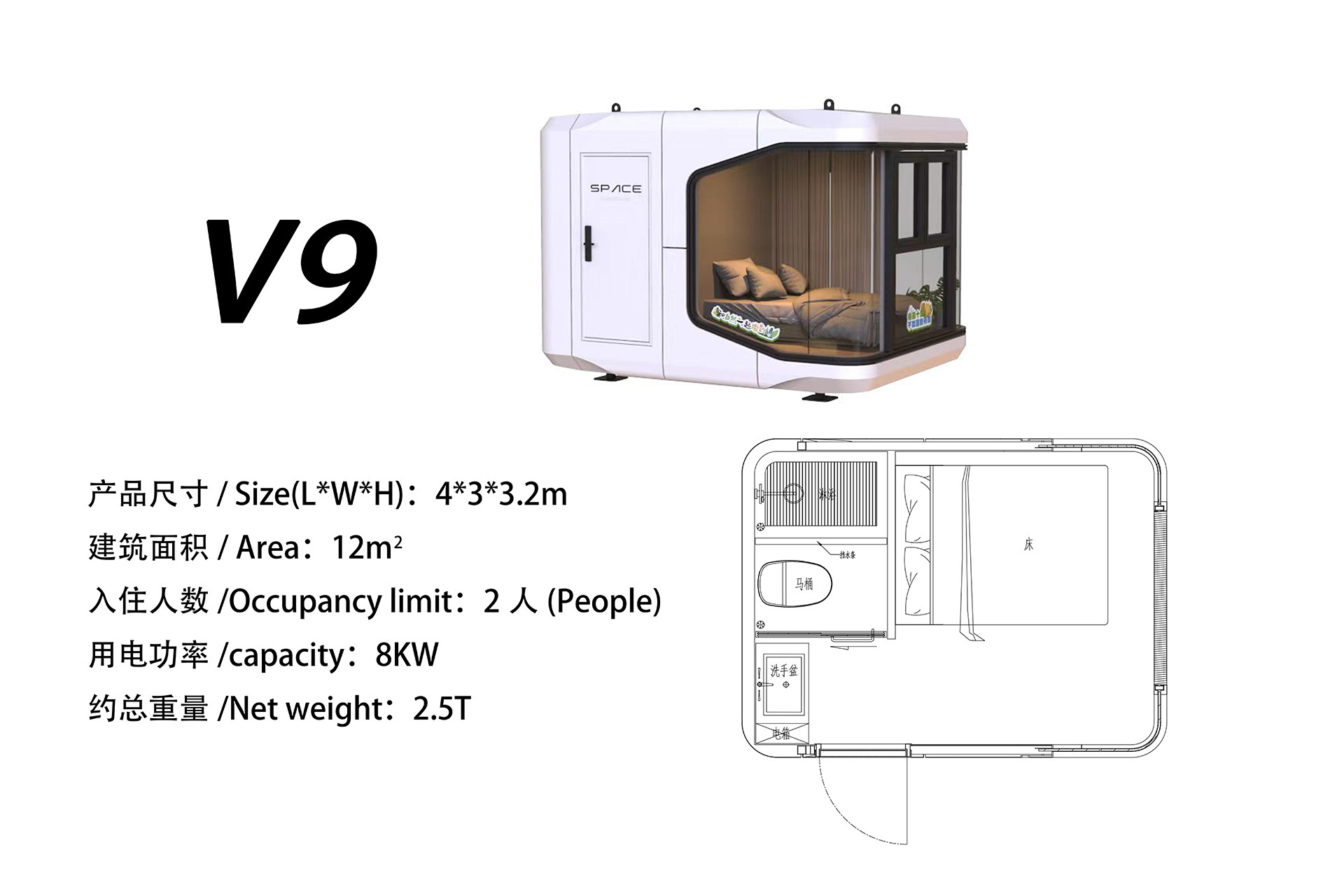 Space Capsule - V9
