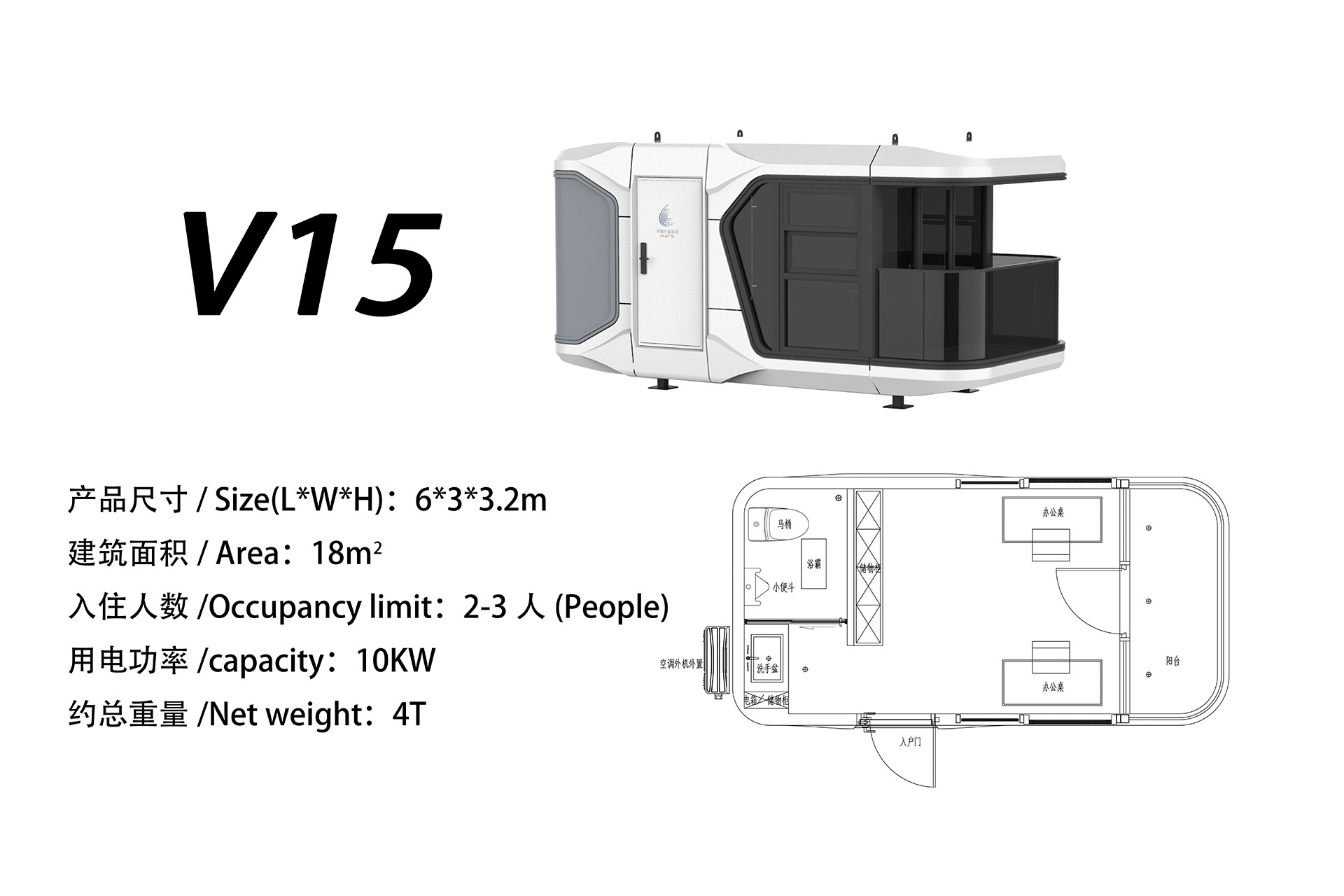 Space Capsule - V15