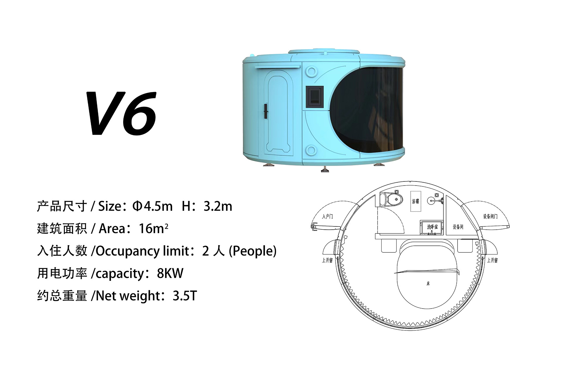 Space Capsule - V6