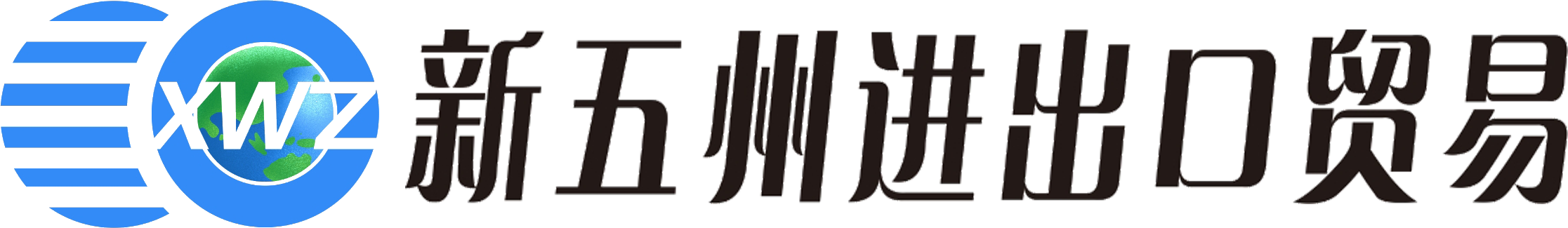 JIANG XI New Wuzhou Import and Export Trading Co., Ltd.