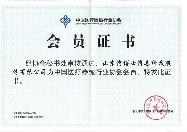 會(huì)員證書(shū) 會(huì)員證書(shū)