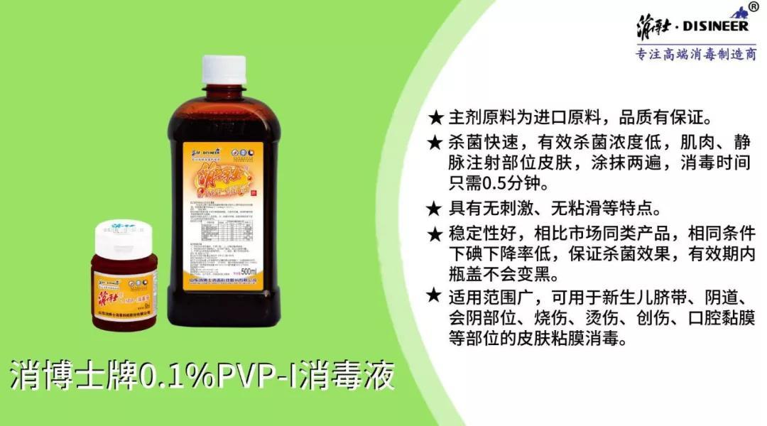 山东消博士助力第五届华西国际感控学术会议