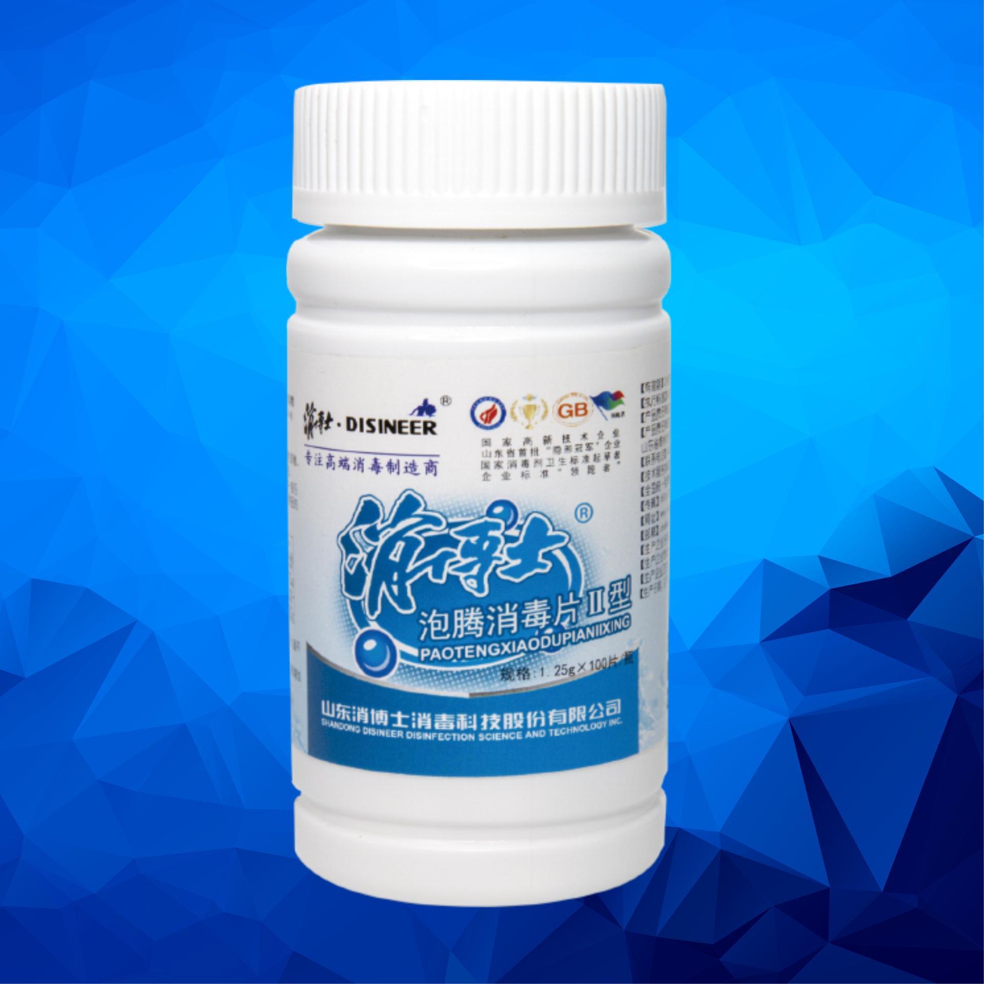 消博士®泡腾消毒片Ⅱ型