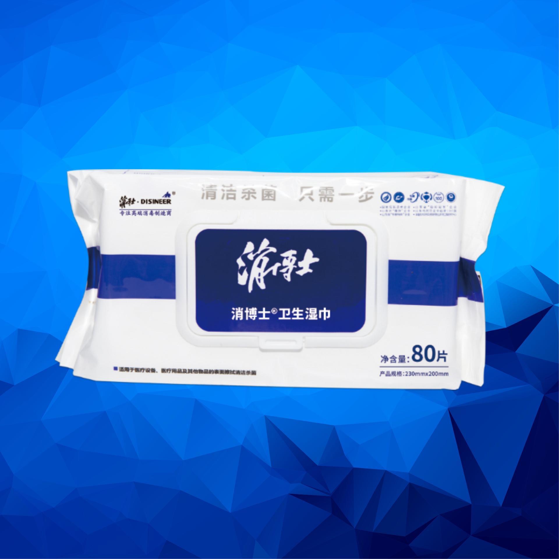 消博士®卫生湿巾